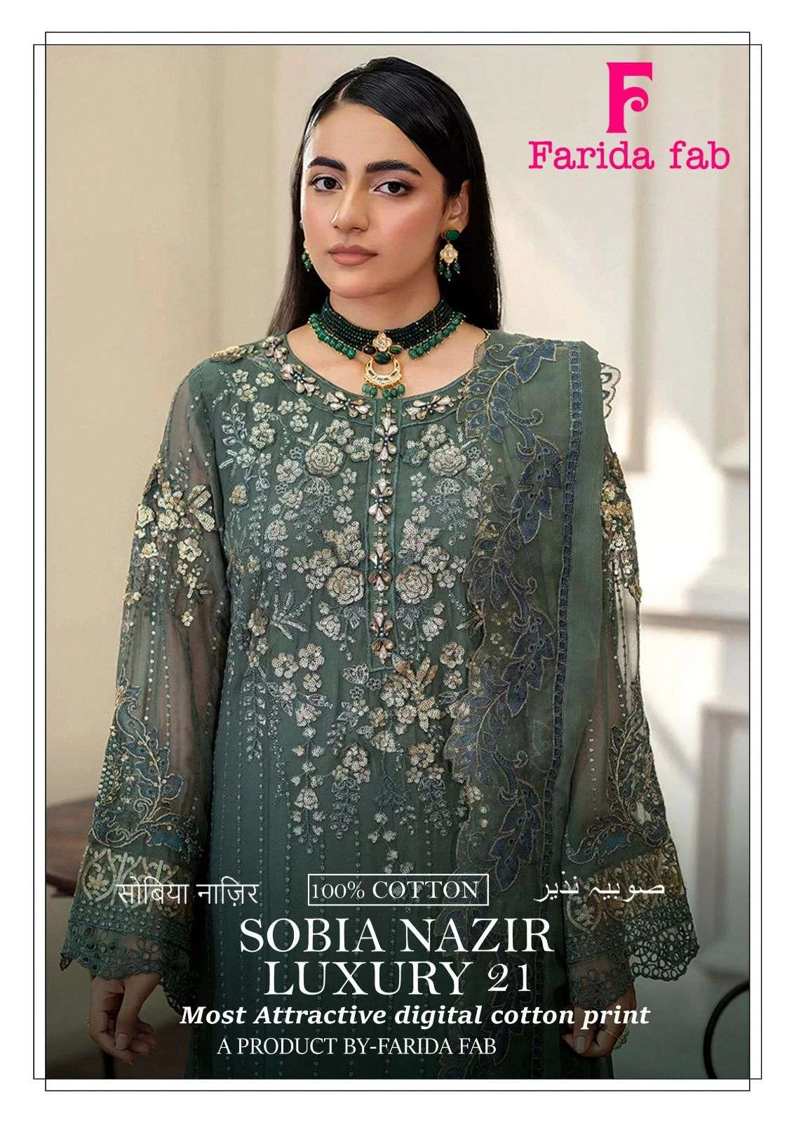 Farida Fab Sobia Nazir Vol 21