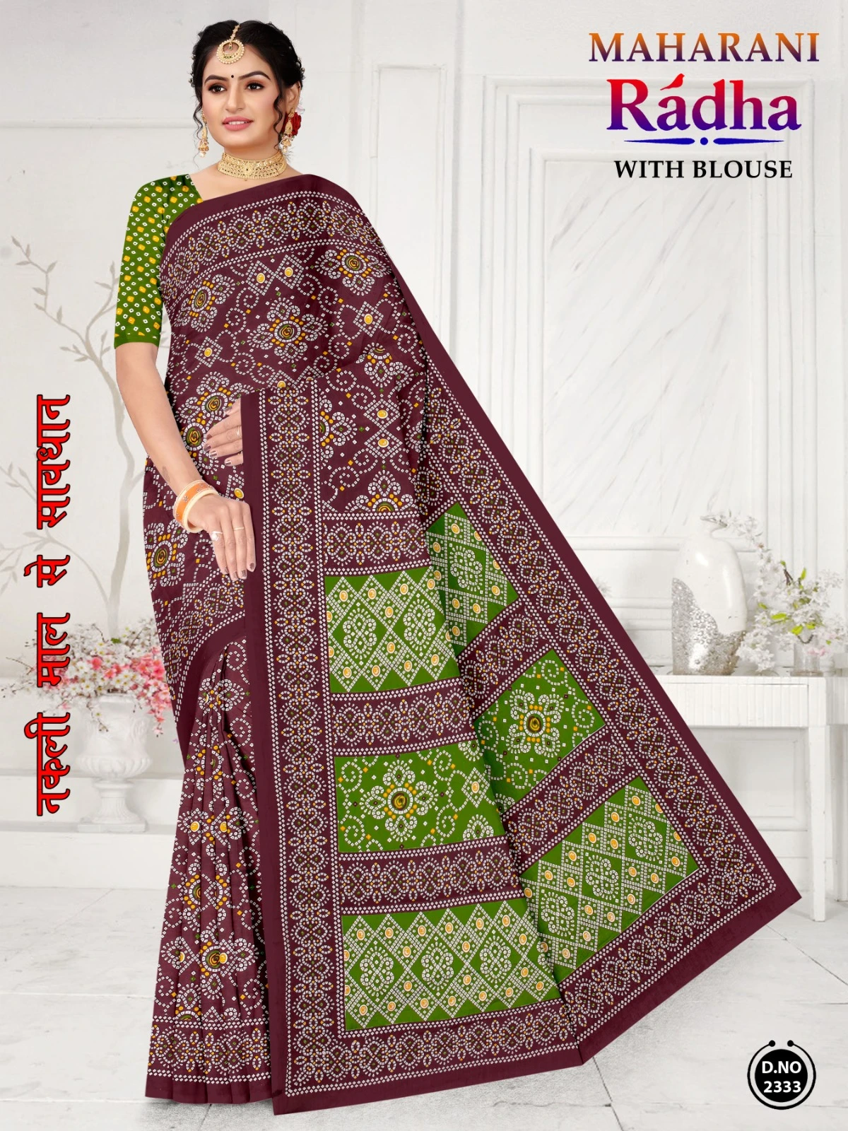 Maharani Radha Bandhani