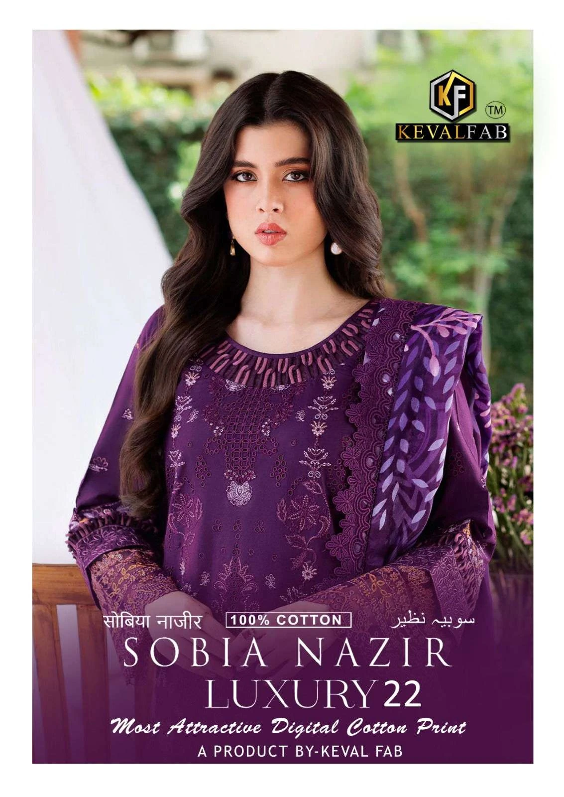 Keval Fab Sobia Nazir Vol 22 wholesale readymade Pakistani cotton suit catalog