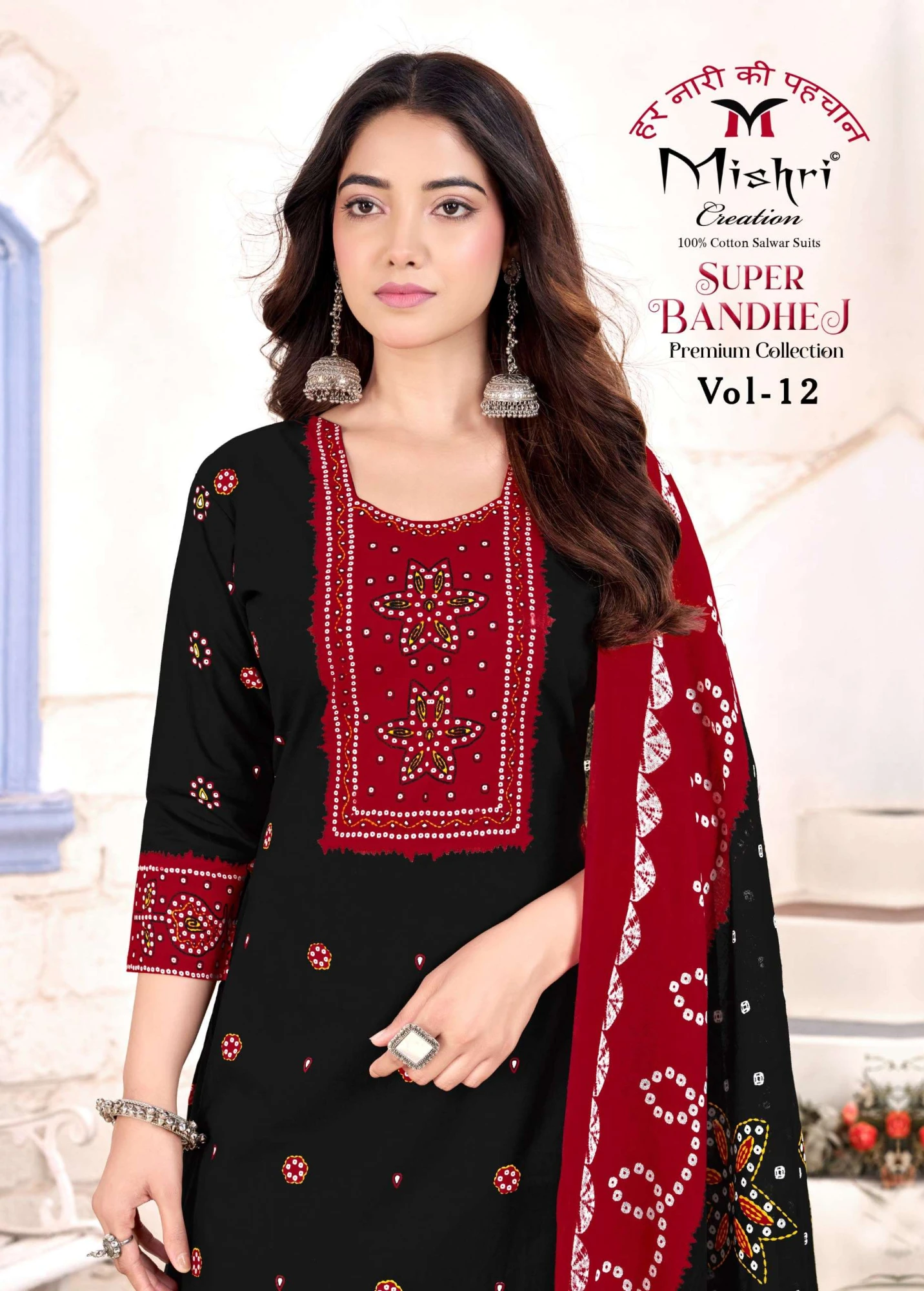 Mishri Super Bandhej Vol 12